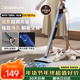 德尔玛（Deerma）【采销推荐】DX700Pro推杆地毯式两用小型强力大功率吸尘器 大吸力宠物吸毛吸尘器