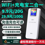 格行随身wifi6官方正品三网通用车载便携式无线网卡cpe路由器WiFi免插卡移动随身wifi非无限流量2025款 【充电款】顶配WIFI6/1万毫安电池