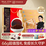 雷允上破壁灵芝孢子粉灵芝粉增强免疫力术后恢复送长辈术后恢复22g*3 