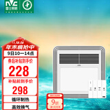 雷士（NVC）风暖浴霸照明排气扇一体多功能卫生间浴室暖风机兼容安装Y328