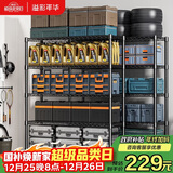 溢彩年华 厨房置物架落地仓储货架家用阳台储物架可调节收纳架子2803BK