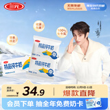 三元特品纯牛奶整箱227ml*16包 枕包 营养早餐伴侣