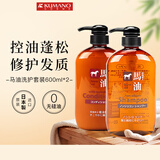 熊野油脂马油洗护发套装600ml*2深层清洁去屑保湿修复干枯发丝