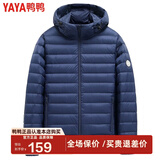 鸭鸭（YAYA）羽绒服男士轻薄短款修身时尚连帽保暖易打理外套简约潮D 藏青色连帽 XL /180