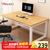 雅美乐电脑桌书桌学习桌实木芯桌子 简易家用办公电竞电脑桌台式工作台