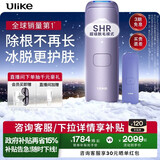 Ulike Air4【政府补贴】 蓝宝石冰点脱毛仪女士刮毛刀剃毛器私处美容仪 男士送礼生日礼物送女友 【高效套组】Air4水晶紫+电动刮刀-京仓直发