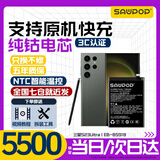 苏维（SAWPOP）【3C认证丨当日达丨次日达】适用于三星Galaxy note系列手机电池 S23Ultra丨5500mAh丨EB-BS918 【赠视频教程丨工具丨运费险丨支持快充】