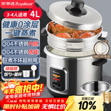 荣事达（Royalstar）电饭煲电饭锅家用3-4人0涂层老式直身锅老人一键柴火饭保温304不锈钢内胆送防焦盘蒸笼4升RZ-Y40G