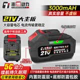 澎博动力（TURBOVOLT）21v锂电池角磨机电动扳手电钻牧田款电动工具锂电池3000mAh