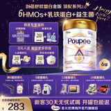 圣元优博剖蓓舒欧盟白金版2段 6hmo乳铁蛋白较大婴儿配方奶粉进口900g 2段 900g 6罐
