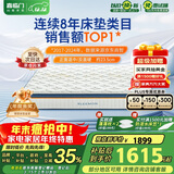 喜临门乳胶椰棕床垫抗菌防螨独袋弹簧床垫 梦蝶旗舰版1.8x2米 软硬适中