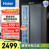 海尔（Haier）盛宴 616升对开门冰箱黑金净化一级双变频精控多路送风超大容量BCD-616WGHSSEDC9国家补贴20% BCD-616WGHSSEDC9