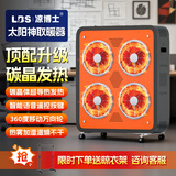 凉博士石墨烯太阳神全屋速热大面积取暖器碳晶体电暖器暖风即热加湿暖炉可移动取暖炉暖气片客厅家用商用 丹霞橙 【3KW四头发热+升级语音+雾化加湿】