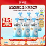 简爱父爱配方 儿童酸奶0%蔗糖原味100g*6袋 无蔗糖宝宝酸奶早餐下午茶