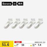 蕉内银皮301S袜子男士新疆精梳棉7A抗菌防臭商务休闲透气秋冬短筒5双