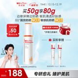 薇诺娜林高远同款清透防晒乳50g防晒霜隔离高倍防晒护肤品礼物圣诞礼物