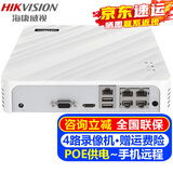 海康威视（HIKVISION）监控硬盘录像机POE 4路8路NVR网络高清监控器主机刻录机商用家用店铺超市手机远程监控摄像头设备 【4路POE版】DS-7104N-F1/4P 官方标配版