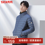 鸭鸭（YAYA）羽绒服男士轻薄短款修身时尚连帽保暖易打理外套简约潮D 蓝灰色立领YE2A726612D XL /180
