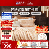 富安娜家纺 床上用品四件套欧式大提花套件 单双人 1米5床(203*229cm)