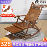 阳光半岛竹子摇椅成人躺椅折叠椅老人阳台午休椅藤椅凉椅逍遥椅懒人摇摇椅 福字养生椅【赠透气垫+按摩锤】