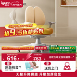 爱果乐（IGROW）学而不凡儿童学习椅写字椅靠背小学生椅电脑椅矫正坐姿椅子 G6 Max枫糖橘