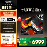 酷开创维电视K3 Pro 100英寸电视 288Hz高刷高亮巨幕 会议游戏液晶平板电视机 以旧换新 100P3E Max 100英寸 一级能效