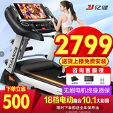 亿健（YIJIAN） 【健身房级】跑步机家用商用可折叠减震大屏智能走步机新款G900 10.1吋彩屏多功能/电动坡度
