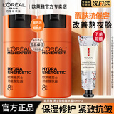 欧莱雅男士面霜护肤品劲能8重功效抗倦容醒肤露紧致抗皱保湿乳液生日礼 醒肤露50ml*2+赠护手霜1支