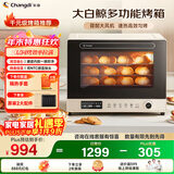 长帝（changdi）【国家补贴】F40大白鲸风炉电烤箱家用多功能大容量空气炸锅一体机搪瓷内胆多层同烤