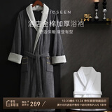 康尔馨五星级酒店浴袍 男女全棉毛巾料家居服浴衣 加厚柔软吸水 绅士灰