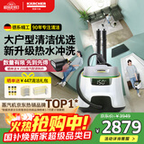 KARCHER德国卡赫 蒸汽拖把家用高温蒸汽清洁机厨房油烟机全屋清洁洗地机温度显示杀菌除螨SC5D