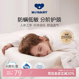 梦洁宝贝 儿童枕 慢回弹记忆棉枕头 纯真防螨记忆枕加长低枕男女学生4-6岁