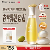 袋鼠妈妈橄榄油淡化纹准孕妇专用护理油修护精华油护肤品舒纹妊娠油150ml