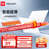 Yeelight易来感应夜灯光控LED光感灯喂奶起夜氛围灯床头橱柜地脚灯 人感地脚灯-典雅白（需接线）