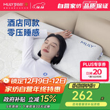 梦百合（MLILY）慢回弹记忆枕颈椎枕护颈枕芯面包枕成人酒店零压同款枕头高10cm