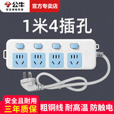 公牛插座短线插排1米迷你小排插多功能家用拖线板插板带线一米插线板接线板 4插位 GN-315 独立分控开关 全长1米