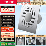 九牧（JOMOO）不锈钢镀铬洗衣机地漏  简约大排量防臭  92144-1B1-1