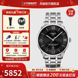 天梭（TISSOT）【新年礼物】 瑞士手表 1853杜鲁尔系列80机芯商务自动机械男表 黑盘钢带T099.407.11.058.00