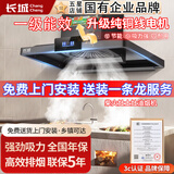 长城柴火灶油烟机土灶大吸力免拆洗农村土灶大锅灶抽油烟机别墅自建房厨房大功率油烟机农家乐油烟分离 【爆款升级】1.2米_不沾油风轮免拆洗