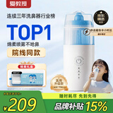 爱教授洗鼻器儿童电动喷雾生理海盐水雾化鼻炎鼻腔冲洗吸器鼻窦炎鼻塞