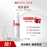 薇诺娜极润保湿乳液50g补水保湿滋润乳液面霜护肤品新年