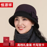 恒源祥中老年人羊毛帽子女士秋冬季保暖蝴蝶结优雅妈妈奶奶礼帽礼盒装