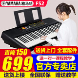 雅马哈电子琴PSR-E383/F52/283成人初学61键儿童教学便携智能考级373 PSR-F52官方标配+全套配件