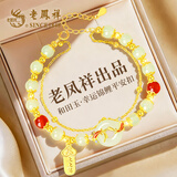 老凤祥锦鲤平安扣银手链女款手镯女士和田玉手串妈妈生日礼物女友老婆 【和田美玉】幸运锦鲤平安扣手链