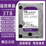 希捷非全新西数1t 2t 3t 4t 6t紫盘监控硬盘 海康大华录像机 点歌机机械硬盘 3TB 紫盘保两年