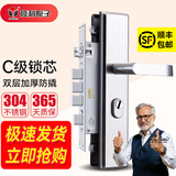 意利原子不锈钢304防盗门锁防猫眼把手钢门木门大门锁超C级机械门锁套装 加厚5.0标配整套【指导安装】 通用型