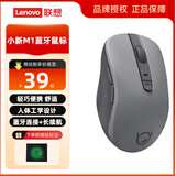 联想（Lenovo） 原装小新无线蓝牙鼠标笔记本台式机电脑办公鼠标 小新M1蓝牙鼠标（蓝牙版-灰色）