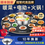 芝梵饭菜保温板加热菜板保温板暖菜板家用带电磁炉火锅暖菜板+火锅+自动旋转家庭旋转餐桌加热转盘 黑丨1米【电动+手动旋转】3000W电磁炉火锅