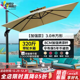 凤朝皇户外遮阳伞庭院伞露营阳台岗亭别墅摆摊大太阳罗马伞 加强款 3.0米方+320斤带轮水箱