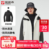 探路者（TOREAD）冲锋衣女 户外三合一抓绒可脱卸两件套防风保暖登山服防寒服外套